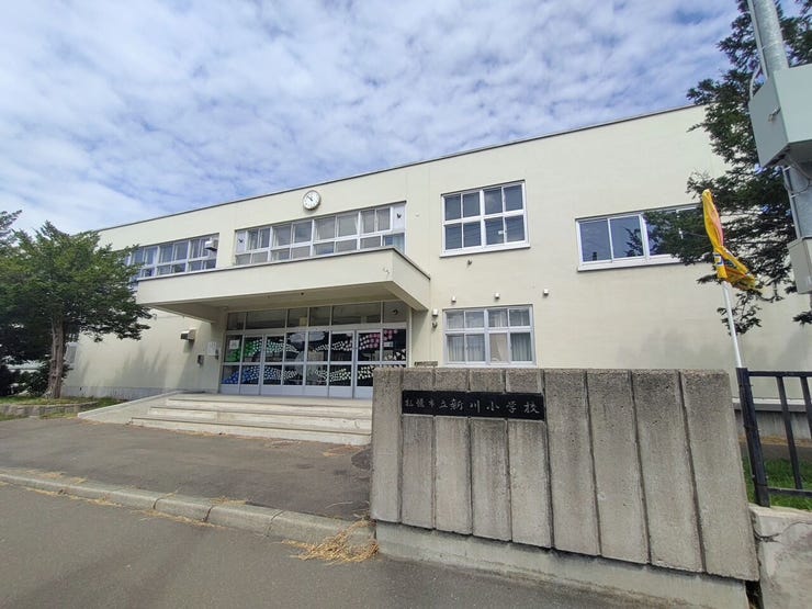 新川小学校