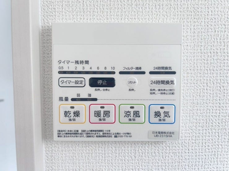 05.浴室暖房乾燥機
雨の日や湿気の多い梅雨時期など、洗濯物が乾き難い時期に重宝する浴室換気乾燥機。
ヒートショック対策に一役買います。※イメージ写真