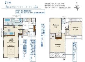 岡崎市若松町字大廻