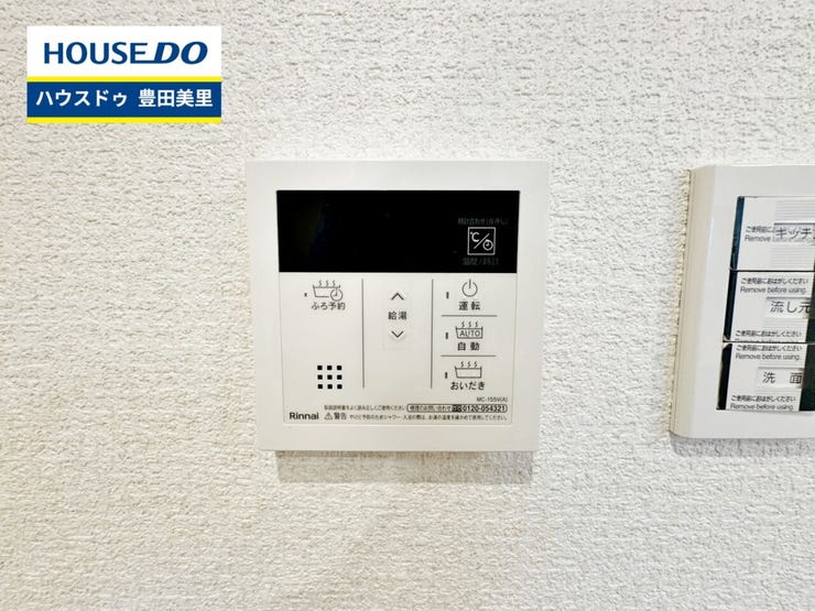 【即日ご案内可能!】不動産のことなら何でもお気軽にお問合せください!/ハウスドゥ豊田美里