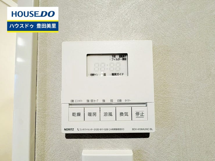 【即日ご案内可能!】不動産のことなら何でもお気軽にお問合せください!/ハウスドゥ豊田美里