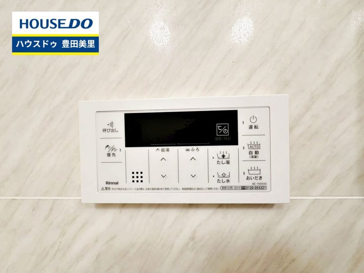 【即日ご案内可能!】不動産のことなら何でもお気軽にお問合せください!/ハウスドゥ豊田美里