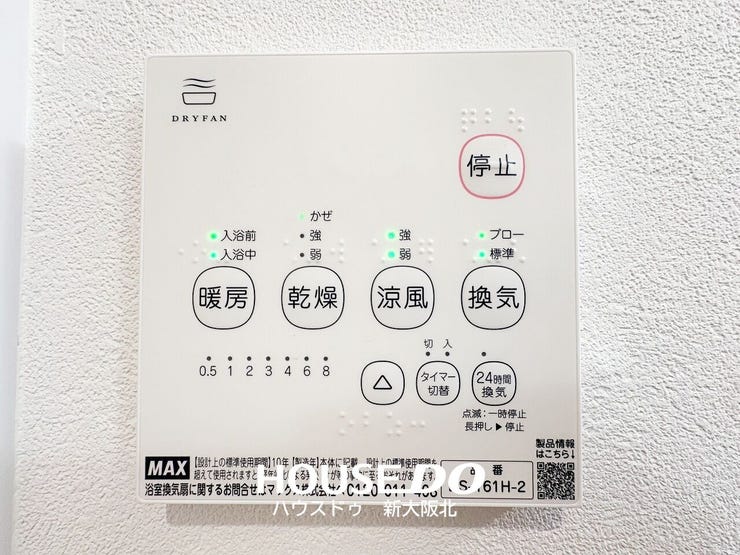 ■浴室乾燥機は大型の衣類を乾かすだけでなく、毎日のカビ対策にも役立つ便利な家事のお助けアイテムです◎