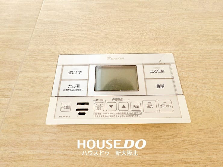 ■寒い冬でも安心の追い炊き機能付き!
■冷めてしまったお風呂もボタン一つでカンタンにポカポカのお風呂へ!