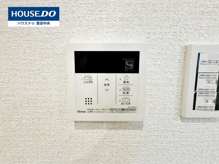 ◆見学予約受付中◆
現地をご覧いただき、周辺環境なども一緒に
ご確認いただけます!