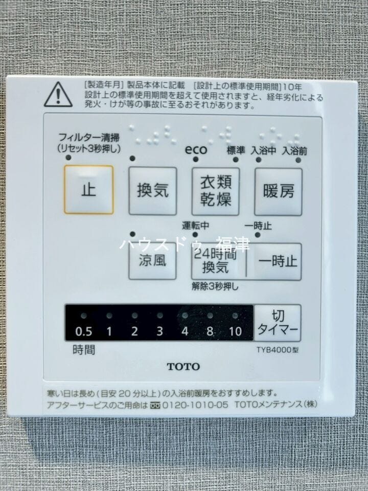 《福岡市東区青葉7丁目 中古マンション》