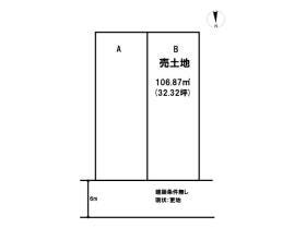 広島市中区吉島町