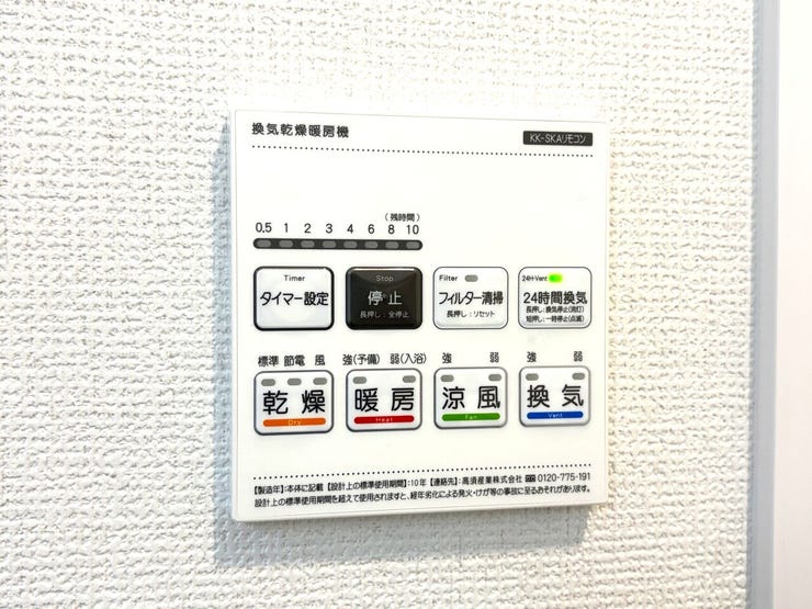 浴室換気乾燥機 同仕様
湿気の多い季節のカビ対策や雨の日のお洗濯には重宝します♪