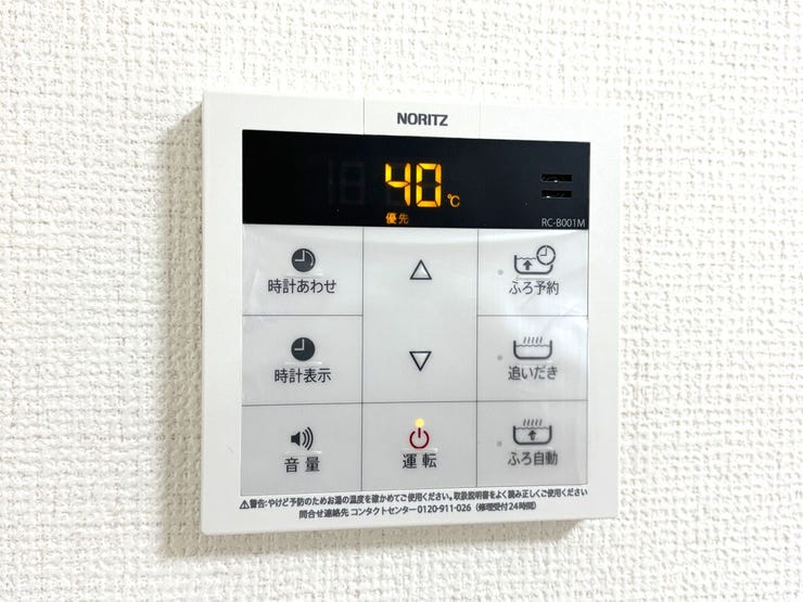 オートバス 同仕様 
いつでも適温のお風呂に入れるので便利です♪