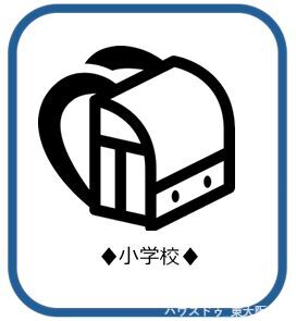 その他:孔舎衙東小学校まで徒歩約8分です♪