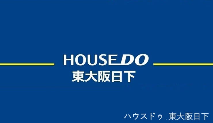 その他:弊社は全国700店舗展開中の「ハウスドゥ」でございます!お家のご売却・無料査定についてもお気軽にご相談くださいませ!