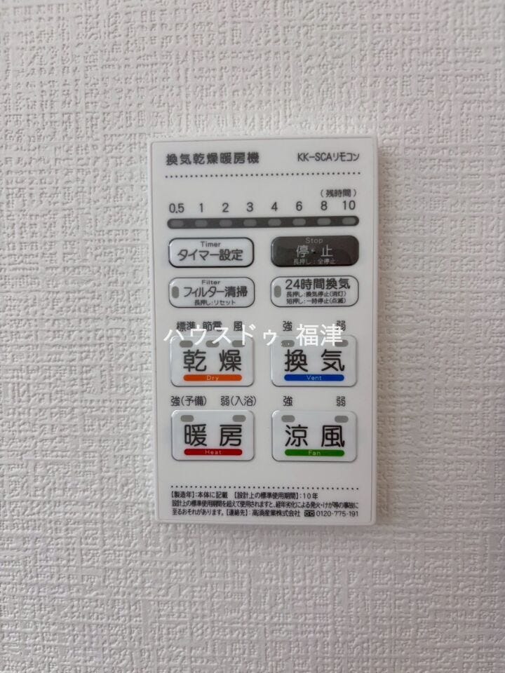 雨の日の洗濯物も安心。カビも防げる浴室暖房乾燥機付き!
冬の入浴も暖かで嬉しいですね。
《福津市光陽台6丁目 新築戸建》