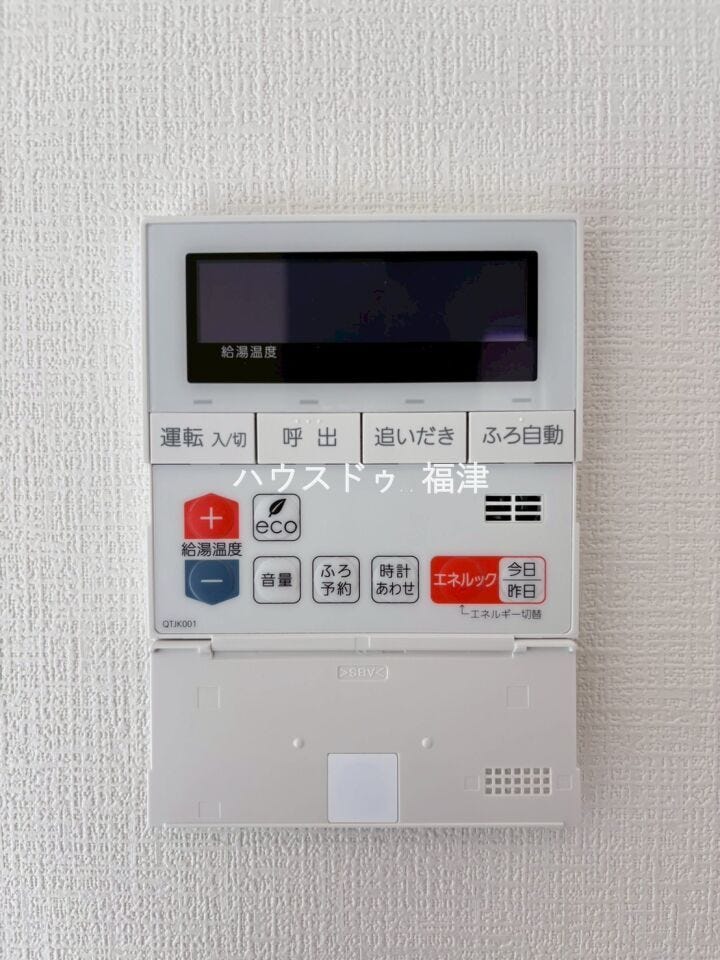 ボタン一つでラクラク操作!
キッチン近くにあるので家事の合間にお風呂を沸かせます♪
《福津市光陽台6丁目 新築戸建》