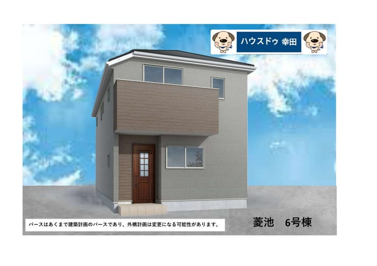 【外観パース】