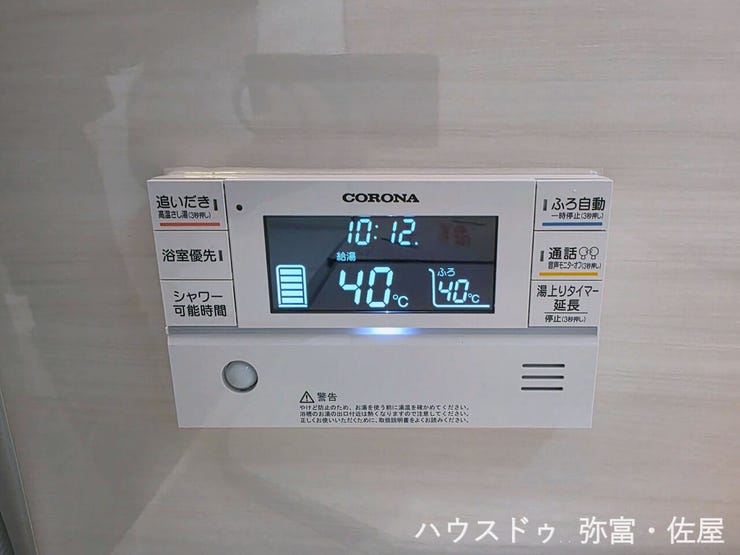 追焚機能付オートバス♪自動湯張りで、いつでもあったかバスタイム♪