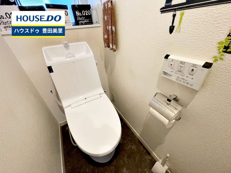 見るだけ聞くだけOK!【お気軽に資料請求!不動産のことならなんでも/ハウスドゥ豊田美里】