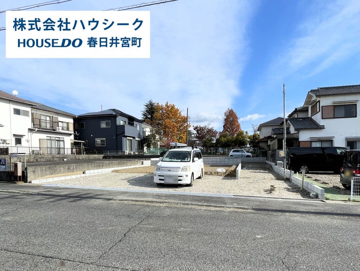 【外観】
◆住宅性能評価物件◆
LDK広々20帖!
並列駐車3台可能!