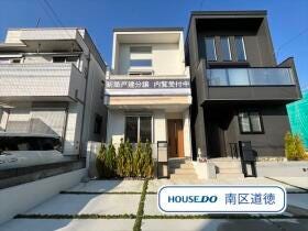 名古屋市瑞穂区萩山町２丁目