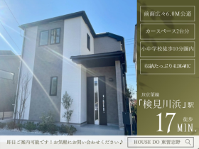 千葉市美浜区磯辺３丁目