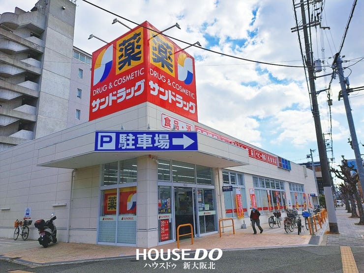 ■大型ドラッグストアも徒歩3分の距離にあります!