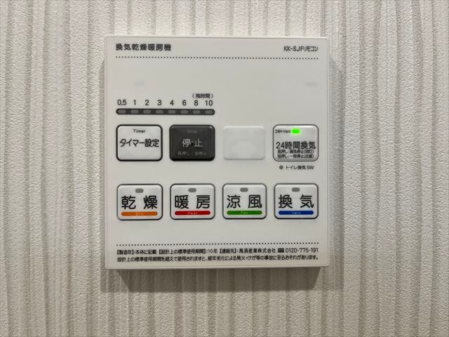 ◆浴室暖房乾燥機◆浴室の暖房と換気が出来ます!寒い冬も入浴前に浴室を温めておけばヒートショックを防げますね。