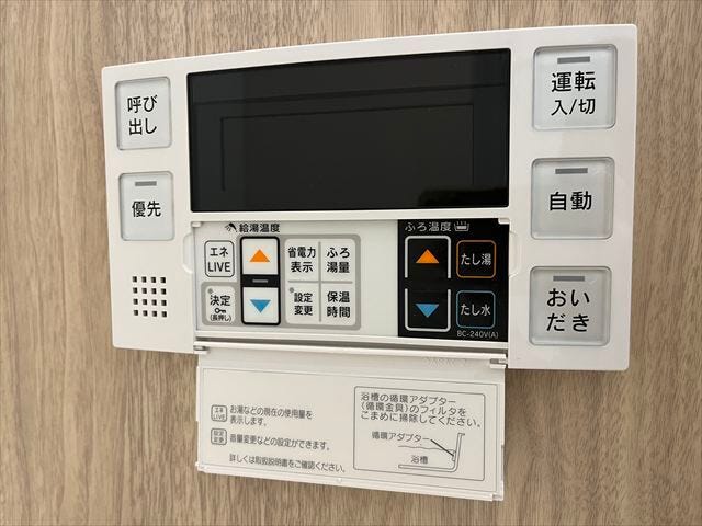 ◆浴室給湯パネル◆自動お湯はり機能や追い焚き機能がついた給湯システムです。