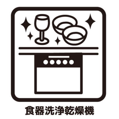 衛生的で何より家事の時短!メリットの多い設備です。