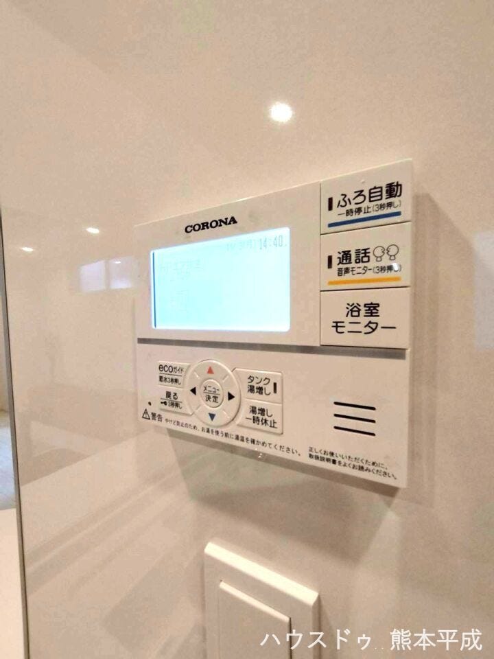 リビングでお風呂のお湯張り準備