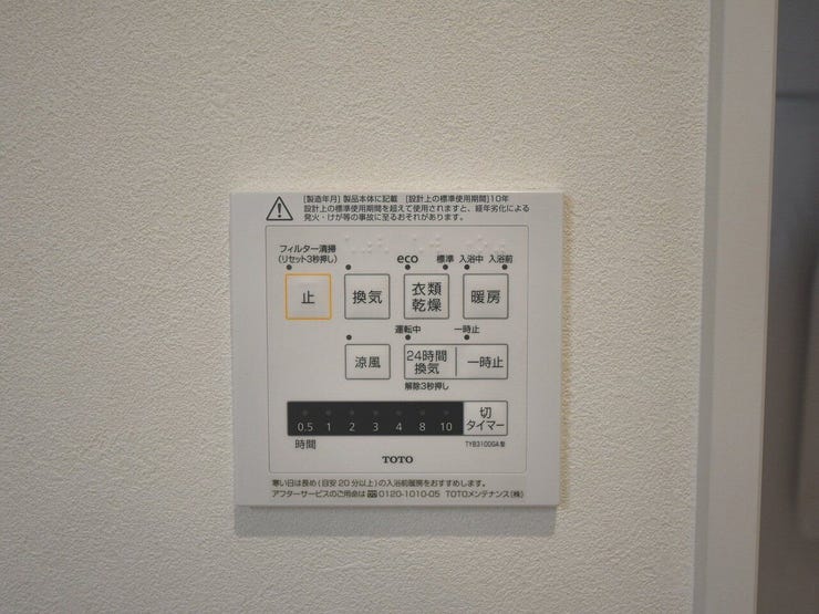 浴室冷暖房乾燥機
雨天時の洗濯の救世主♪時間帯も気にすることなく洗濯ができます。