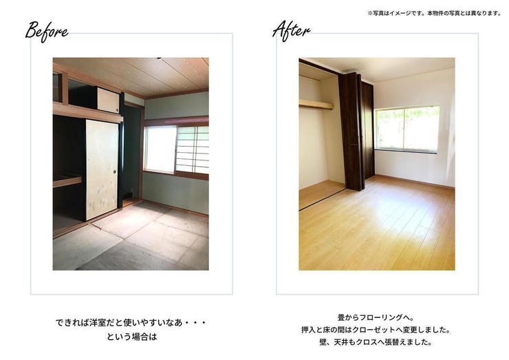 弊社では中古物件のリフォームのご相談も幅広く対応しております。
クロスの張替えなどの軽微な手直しや、水回りの交換、全体のリノベーションまでお気軽にご相談ください♪
※弊社のリフォーム事例です。