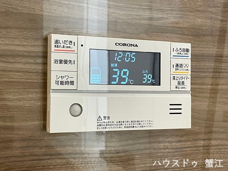 全自動給湯器:浴室内操作パネル
自動で湯はりや保温・足し湯(設定値)をしてくれます。
