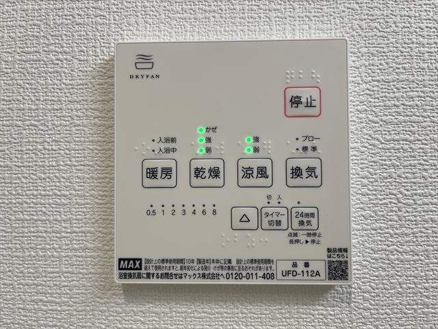◆浴室暖房乾燥機◆浴室の暖房と換気が出来ます!寒い冬も入浴前に浴室を温めておけばヒートショックを防げますね。