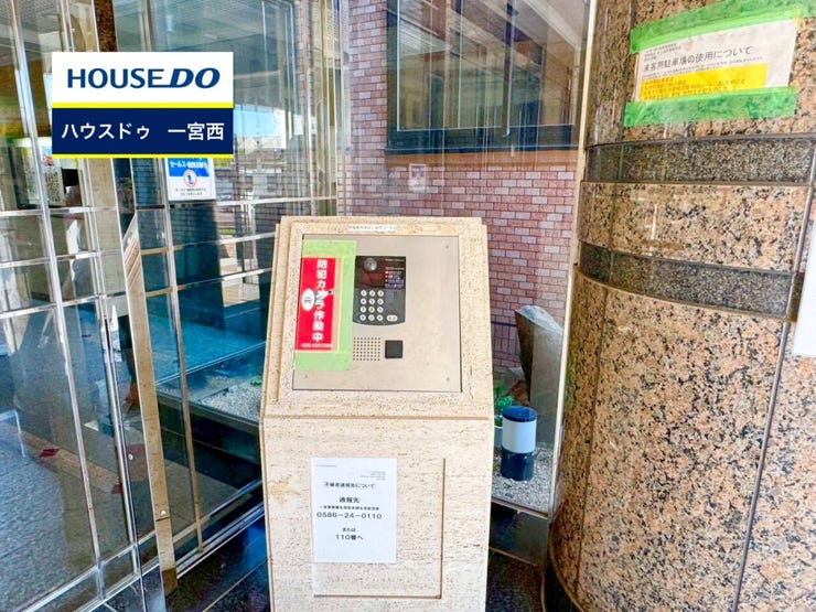 【見学予約受付中】
現地をご覧いただき、周辺環境なども一緒にご確認いただけます!
【お気軽に資料請求!不動産のことならなんでも/ハウスドゥ一宮西】