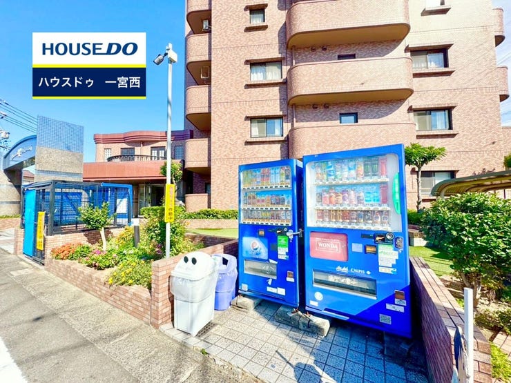 【見学予約受付中】
現地をご覧いただき、周辺環境なども一緒にご確認いただけます!
【お気軽に資料請求!不動産のことならなんでも/ハウスドゥ一宮西】