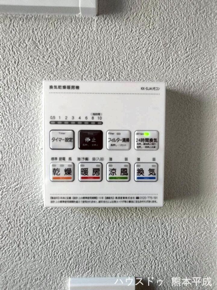 浴室乾燥機、暖房付き