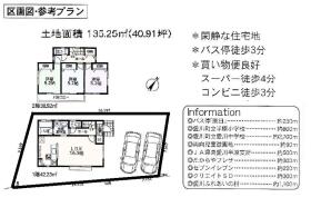 愛甲郡愛川町半原