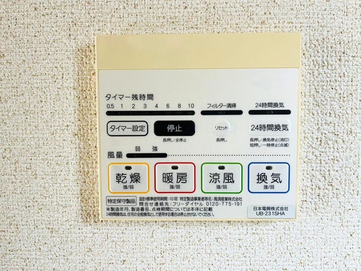 浴室には浴室乾燥機を完備しており、雨の日や花粉の季節でも洗濯物を室内で効率よく乾燥可能。快適で清潔なバスルームを維持でき、家事の負担を軽減しながら家族全員が便利に使える機能的な空間です。