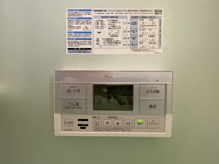 ◇嬉しい追い焚きつき♪