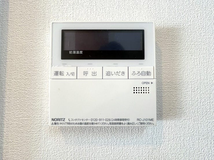 ◇嬉しい追焚機能付き♪