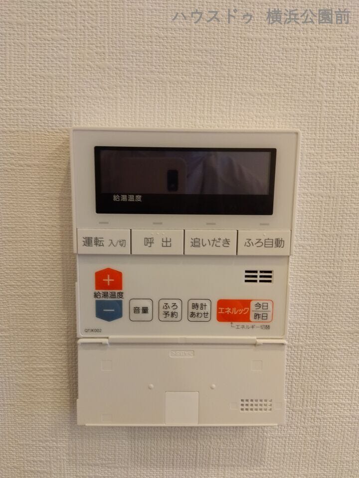 給湯器はエネルック機能付きで、省エネにも貢献できます。