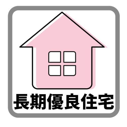 2022年4年1日に等級5が新設されたことに併せて、これまでの等級4から「断熱等性能等級5」の基準に変更いたしました。