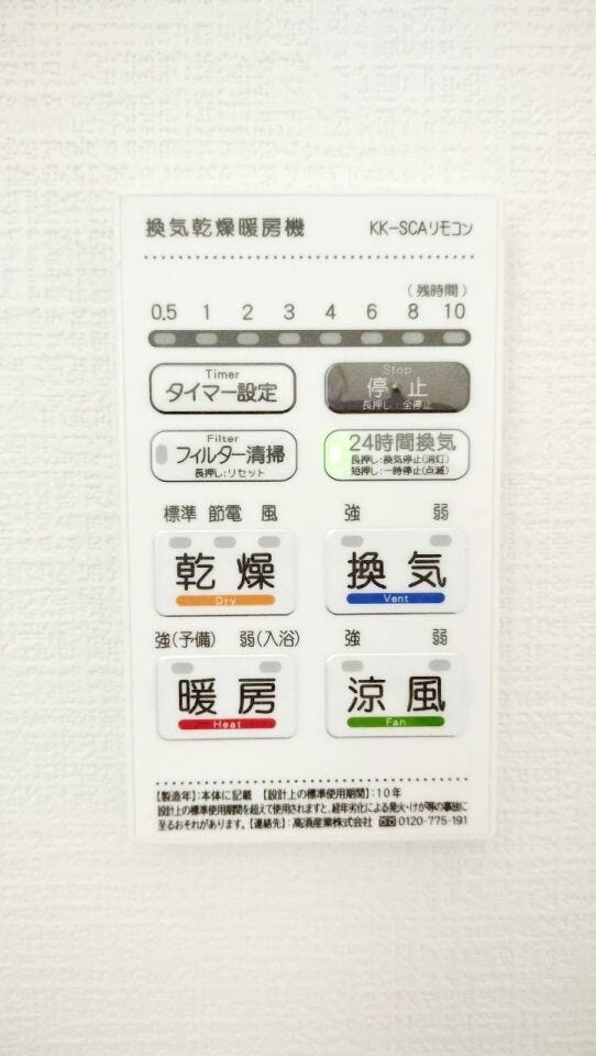 浴室乾燥機、暖房付き