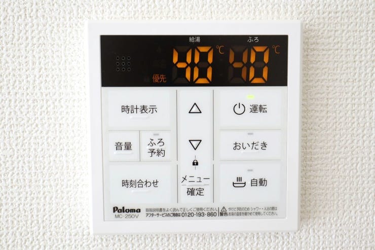 ○オートバスパネル○ 同仕様
いつでも適温のお風呂にはいれるのが嬉しいですね♪
キッチンからの操作もできるので便利です♪