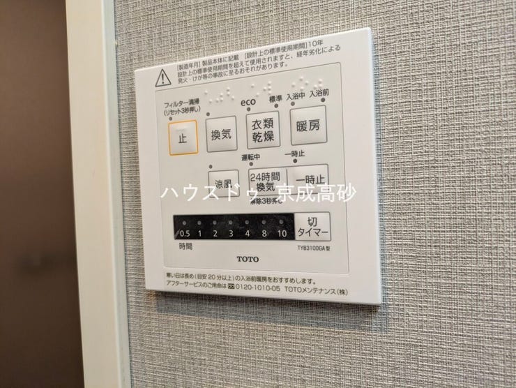 カビの発生も抑制出来ます!また暖房・涼風機能も付いているので冬はいつでも暖かく、夏は涼しく、雨の日でも洗濯物が乾くのも良いですよね!梅雨の時期など重宝します。