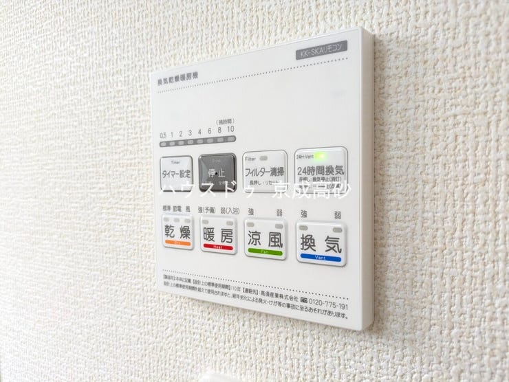 カビの発生も抑制出来ます!また暖房・涼風機能も付いているので冬はいつでも暖かく、夏は涼しく、雨の日でも洗濯物が乾くのも良いですよね!梅雨の時期など重宝します。