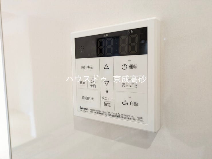 キッチンの壁にはユニットバスのコントローラーが設置されています!
お湯張りや追焚き操作もキッチンから操作でき、いつでも温かいお風呂に入ることができます!