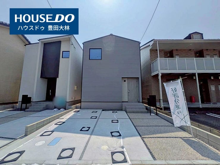 *寺部小学校・高橋中学校*
見るだけ聞くだけOK!【お気軽に資料請求!不動産のことならなんでも/ハウスドゥ豊田大林】