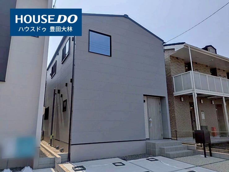 *寺部小学校・高橋中学校*
見るだけ聞くだけOK!【お気軽に資料請求!不動産のことならなんでも/ハウスドゥ豊田大林】