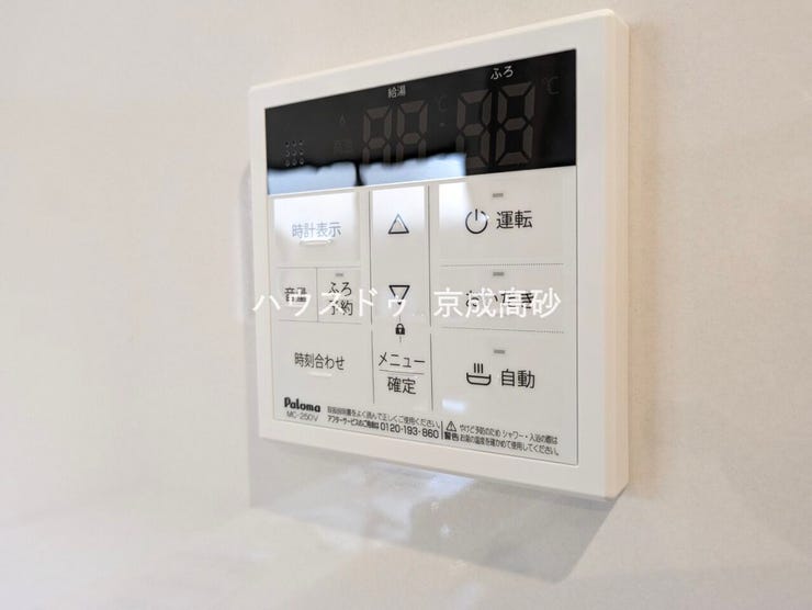 キッチンの壁にはユニットバスのコントローラーが設置されています!
お湯張りや追焚き操作もキッチンから操作でき、いつでも温かいお風呂に入ることができます!