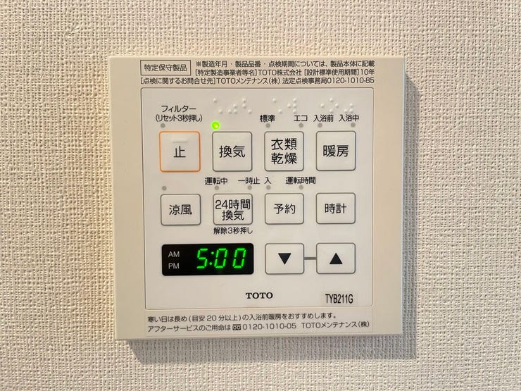 ◇浴室乾燥&暖房&換気付きで便利♪